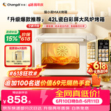 长帝（changdi）国家补贴新款电烤箱猫小易Max大容量风炉专业烘焙烤箱烘焙烧烤猫小易pro升级款空气炸烤节日礼物