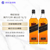 尊尼获加（JOHNNIE WALKER） 黑方黑牌 12年 苏格兰 调和型威士忌1L*2 进口洋酒 裸瓶