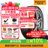 马牌（Continental）轮胎/防爆胎 205/55R16 91W CPC5 SSR*原配华晨宝马1系
