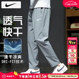 耐克（NIKE）裤子男款夏季 2026新款运动男裤直筒卫裤梭织速干长裤男士休闲裤 084烟灰/速干/晒图退5 2XL 【185】体重170~190斤左右