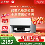 米家【保价 618】 小米扫拖机器人5  超薄机身扫地机器人扫拖一体自动清洗全自动上下水