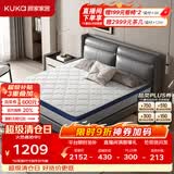 顾家家居（KUKA）席梦思床垫弹簧床垫竹炭椰棕偏硬床垫梦想垫硬享版M0001G