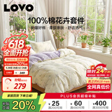LOVO罗莱家纺 全棉四件套纯棉斜纹床单被罩双人床上用品220*240cm