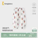 童泰（TONGTAI）婴儿裤子夏季纯棉纱布宝宝长裤休闲裤男女童薄款束口裤红色90cm