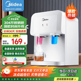 美的（Midea）饮水机家用台式桶装水办公室桌面迷你加热小型饮水器YR1220T 制热型