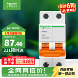 施耐德 空气开关2PC63A 家用微型断路器双进双出空开家用总闸EA9AN2C63R