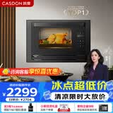 凯度（CASDON）蒸烤箱一体机嵌入式家用一体小型 小尺寸 蒸烤二合一电蒸烤箱一体 26L小户型 S7 黑色 S7
