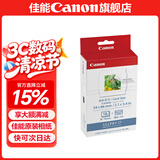 佳能（Canon）cp1500\cp1300相纸 照片打印机相纸耗材照片纸墨盒 KC-18IS贴纸相纸（3英寸18张装+1个色带）