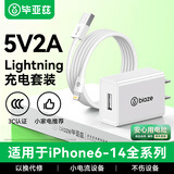 毕亚兹3C认证 USB快充头5V/2A充电器+数据线套装适用苹果iPhone14Promax/13/12/xs/xr/iPad Air/Pods平板