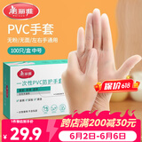 美丽雅一次性手套100只 中号PVC家务厨房烘焙洗碗清洁加厚橡胶手套
