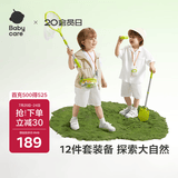 babycare&BCT户外探险套装儿童玩具科学实验早教益智生日礼物昆虫显微镜