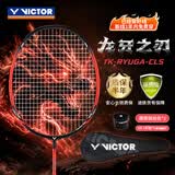 威克多（VICTOR）胜利全碳素羽毛球拍单拍龙牙之刃TK-RYUGA CLS/C  4U穿线拍
