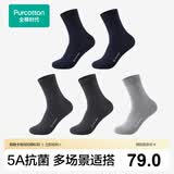 全棉时代男士袜子【5A抗菌5双普惠装】纯棉不掉跟防臭夏季高筒