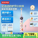 京东京造儿童电动牙刷K5实时漏刷提醒APP互联专为儿童设计适用3-16岁儿童礼物炫彩紫