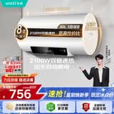 华帝【高性价比电热水器】DDF50-i14022 50升2100W双管速热省电一键预约出水断电安全以旧换新上门安装