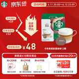 星巴克（Starbucks）胶囊咖啡卡布奇诺12颗 共120g 进口咖啡 花式 适用多趣酷思咖啡机