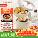 九阳（Joyoung）2L双层电煮锅电炒锅 电热锅 一体宿舍小电锅煮面锅 电炒锅小锅多功能小火锅G186