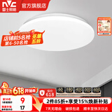 雷士（NVC） led灯饰阳台灯浴室灯厕所灯厨房灯 led吸顶灯具 卧室灯过道走廊 6W 491lm 白玉  正白光