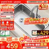 华帝（VATTI）水槽大单槽洗菜盆一体盆304不锈钢厨房水槽洗碗池台上中下安装 S1