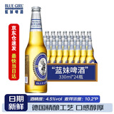 蓝妹（BLUE GIRL） 蓝妹啤酒 精酿小麦黄啤酒整箱装原箱【国产香港版可选】德国工艺 蓝妹啤酒 330mL 24瓶 整箱装