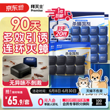 拜灭士呋虫胺蟑螂药饵盒8枚+蟑螂诱饵盒屋12枚杀蟑饵剂全窝室内端灭杀蟑
