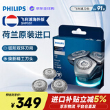 飞利浦（PHILIPS）剃须刀刀头刀片S9000/SP9000 进口配件3刀头 原装海外进口 替换刀头SH91/51 简便易操作替换配件
