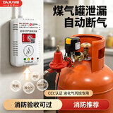 大九卫燃气泄漏报警器液化气自动切断阀餐饮家用煤气罐丙烷钢瓶机械手 新国标丙烷液化报警器+钢瓶机械手