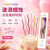 多美忆生日场景布置生日快乐曲线蜡烛惊喜男女孩儿童蛋糕派对道具