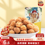 三只松鼠多味花生 坚果炒货地方特产休闲零食花生米205g/袋休闲零食
