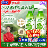 爱恩倍香氛空气清新剂杀菌除臭喷雾500g*2瓶去除老人味烟味宠物异味
