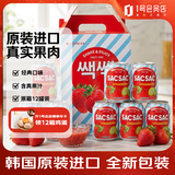 乐天草莓果汁饮料含果肉238ml*12整箱韩国进口乐天饮料果汁