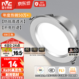 雷士（NVC）LED筒灯开孔75mm嵌入式筒射灯客厅天花灯走廊过道灯背景牛眼灯 铝材Ra90-砂银6W三色-孔75-85mm