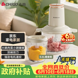 志高（CHIGO）绞肉机家用婴儿辅食机2L双碗双刀多功能料理机切菜机电动大功率绞馅机子母碗ZG-J208E