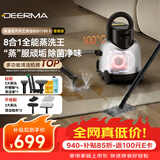 德尔玛（Deerma）BY700S套装版 高温蒸汽布艺清洁机 多功能清洁机  厨房油污玻璃清洁神器
