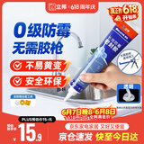 立邦防霉玻璃胶防水密封胶厨卫台盆马桶美容胶 透明150ml