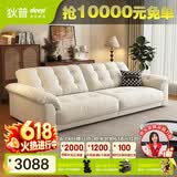 狄普云浪沙发全可拆洗布艺沙发客厅小户型家用三人位2.98米沙发白云浪