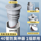沐唯（muvi）厨房下水管道防反臭神器返味密封塞洗衣机地漏芯接头防溢水专用