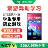 爱国者（aigo）mp3/mp4音乐播放器 随身听学生专用 学英语听歌看小说磨耳朵视频播放 mp5可上网封闭系统AN35-80G