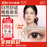 强生原生由我美瞳水凝日抛彩色近视隐形眼镜30片氧气冷棕425度
