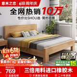 意米之恋橡胶木床实木床 主卧双人床 卧室家具 品质大板【包安装】1.5m*2m