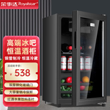 荣事达（Royalstar）冰吧家用小型冷藏柜保鲜柜恒温客厅办公室透明冰箱红酒柜双层玻璃门水果饮料展示柜茶叶柜全国联保 【98D 双层玻璃+全冷藏+无灯】
