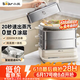 小熊（Bear）聚能蒸电蒸锅 炖蒸煮一体自动断电全钢0涂层3层蒸锅 24L不锈钢大容量多功能锅 DZG-BB3W1