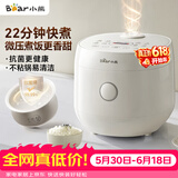 小熊（Bear）【价保618】电饭煲 小型2-3人 快煮饭微压智能预约多功能食品级不粘内胆电饭锅3L DFB-H30J8