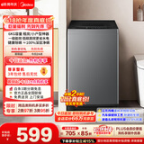 美的（Midea）【价保618】免清洗波轮洗衣机全自动 6公斤小型家用 除螨 一级能效 MB60V56B 以旧换新 补贴 自营