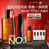 植村秀琥珀油450ml+眉笔02+定妆喷雾 礼盒套装 护肤清洁 生日礼物送女友