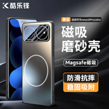 酷乐锋【强磁磨砂】适用nova16pro/ultra手机壳huawei保护套magsafe磁吸充电镜头全包镜头防摔男女