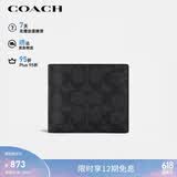 蔻驰（COACH）男士短款折叠钱包卡包黑灰色CW380父亲节礼物