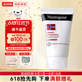 露得清（Neutrogena）深层滋润护手霜56g挪威配方手部防干裂倒刺男女无香型 56g