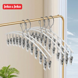 JEKO&JEKO袜子晾衣架晾衣夹晒袜子神器防风内裤晾衣架