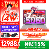 联想拯救者R9000P AI元启 2026年补贴15% 240Hz高刷屏 专业电竞游戏笔记本设计师电脑y  十六核新旗舰 锐龙R9 8945HX RTX5060｜冰魄白 16G 1TB 新品【官方正品